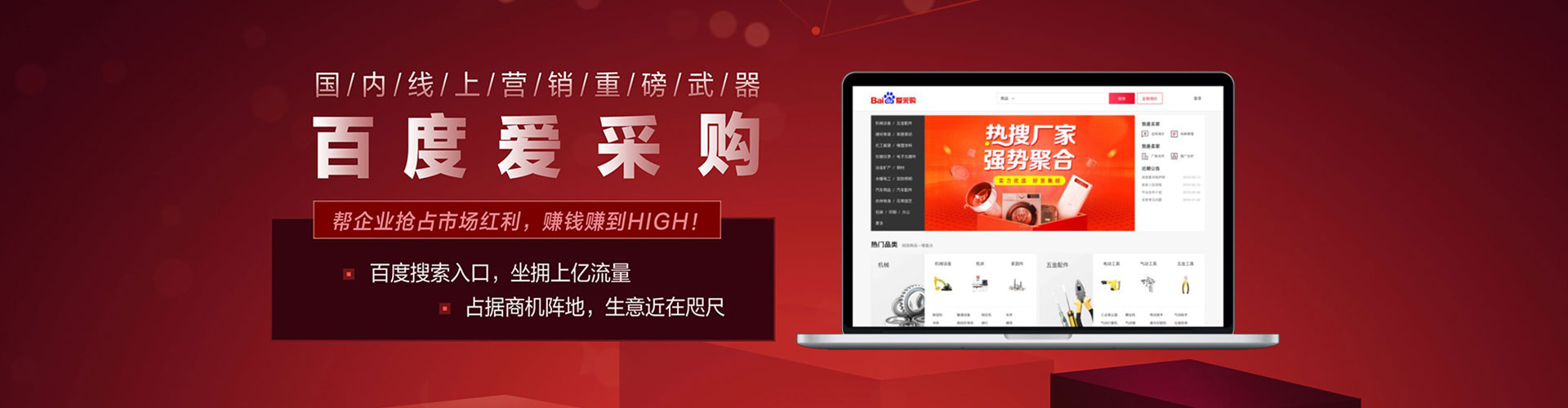 蠡县百度优化推广